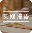艾媒报告| 2019中国现代社会阶层生活烦恼报告